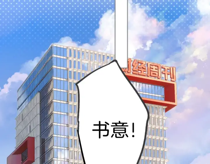 漫画《错撩》第十话 取胜第27张图