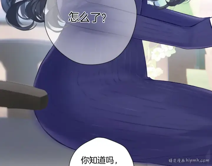 漫画《错撩》第十话 取胜第32张图