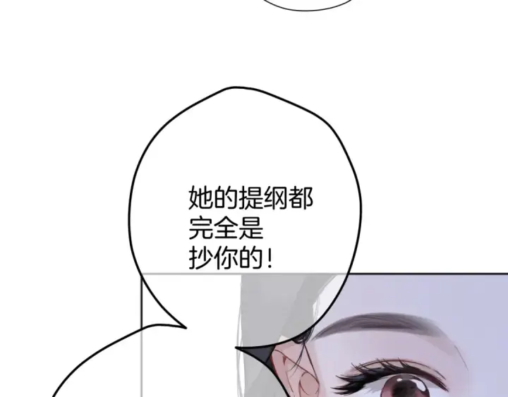 漫画《错撩》第十话 取胜第34张图