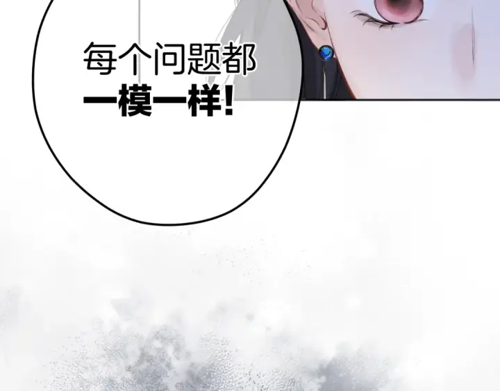 漫画《错撩》第十话 取胜第35张图