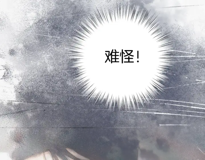 漫画《错撩》第十话 取胜第36张图
