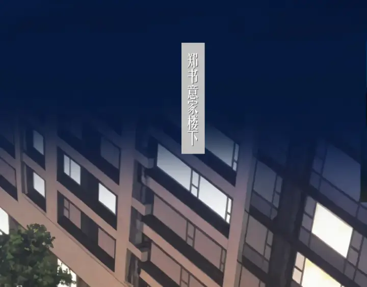 漫画《错撩》第十话 取胜第4张图