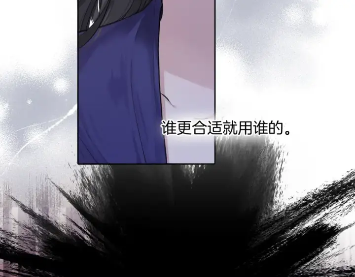 漫画《错撩》第十话 取胜第42张图
