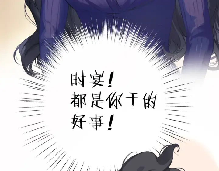 漫画《错撩》第十话 取胜第51张图