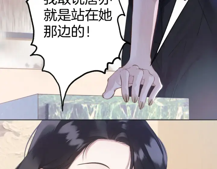 漫画《错撩》第十话 取胜第59张图