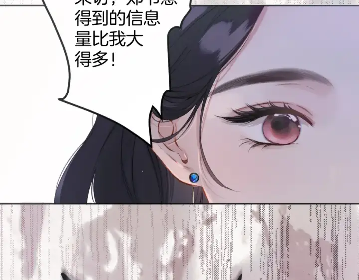 漫画《错撩》第十话 取胜第61张图