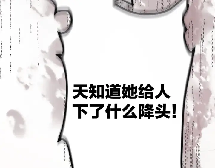 漫画《错撩》第十话 取胜第63张图