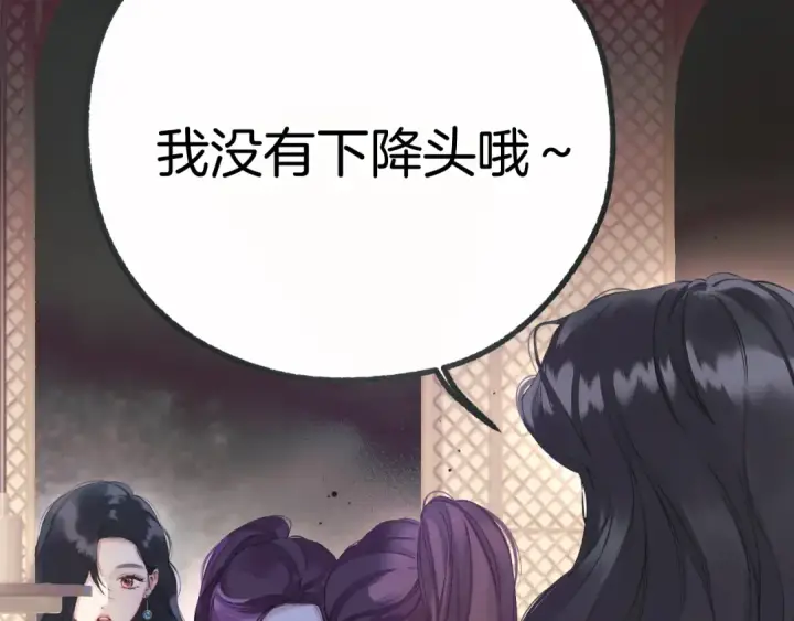 漫画《错撩》第十话 取胜第67张图