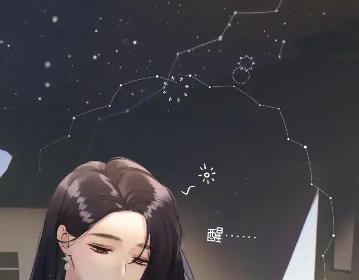 漫画《错撩》第十话 取胜第7张图