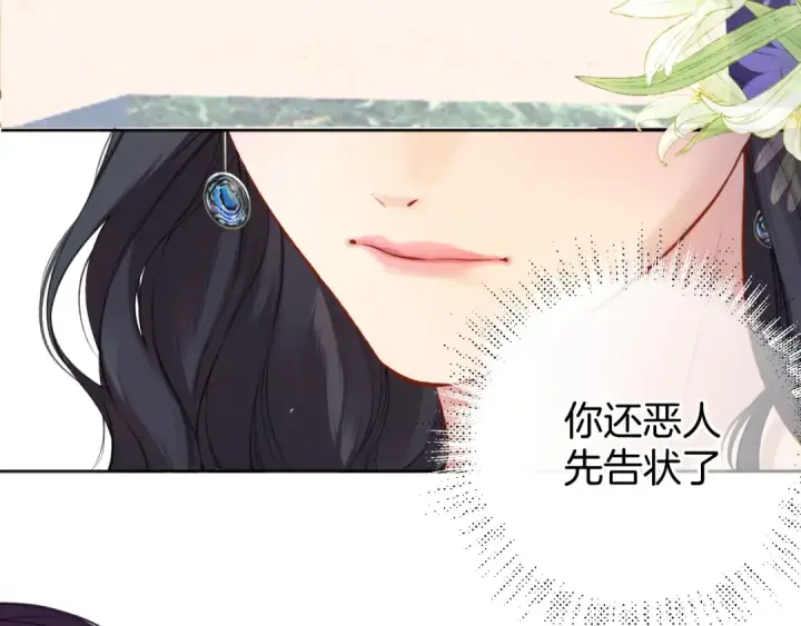 漫画《错撩》第十话 取胜第74张图