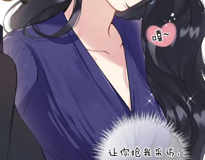 漫画《错撩》第十话 取胜第76张图