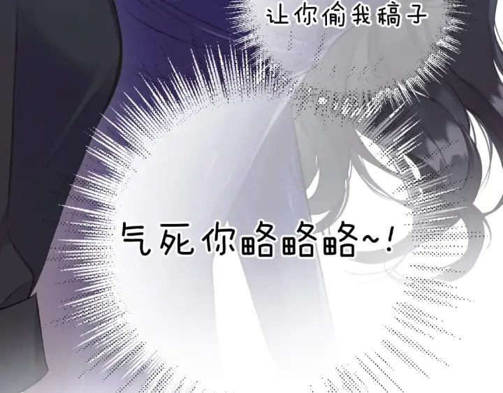 漫画《错撩》第十话 取胜第77张图