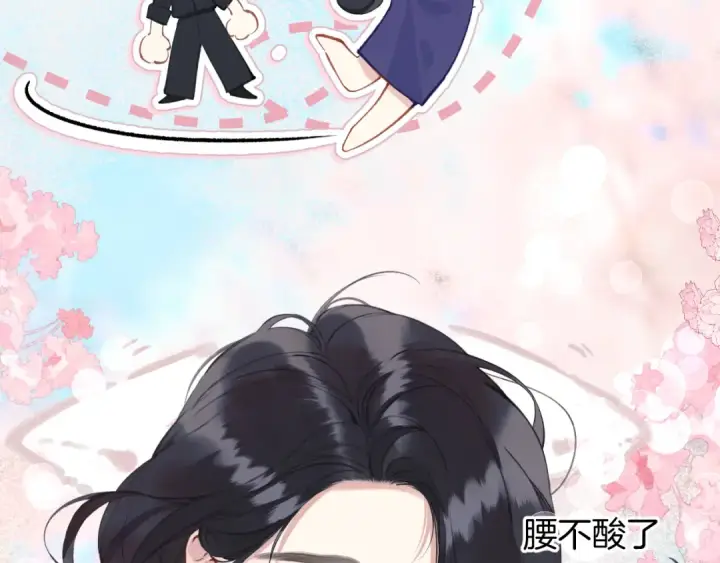 漫画《错撩》第十话 取胜第79张图