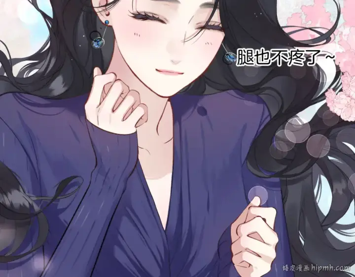 漫画《错撩》第十话 取胜第80张图