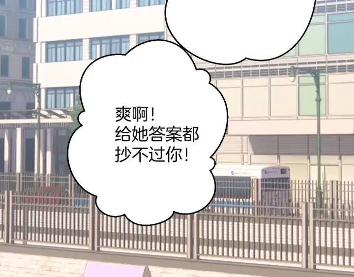 漫画《错撩》第十话 取胜第85张图