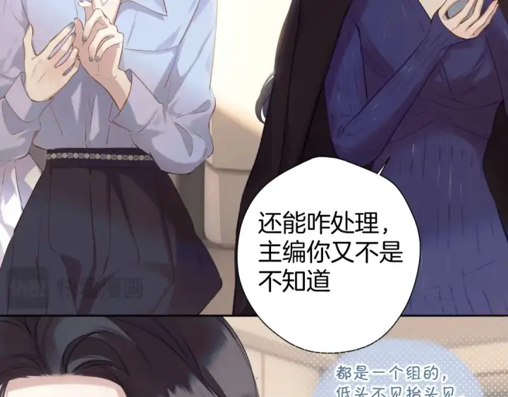 漫画《错撩》第十话 取胜第87张图