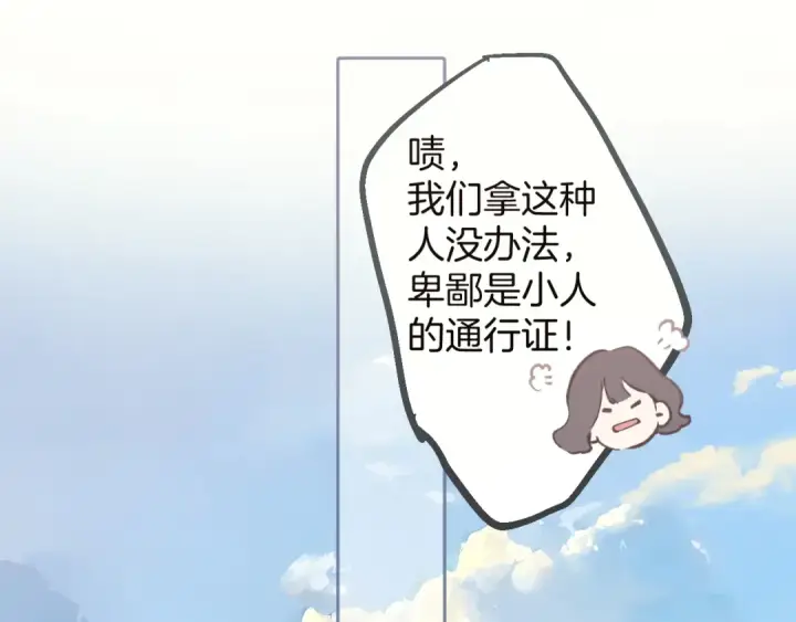 漫画《错撩》第十话 取胜第90张图