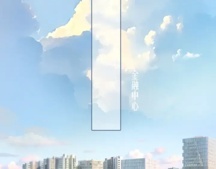 漫画《错撩》第十话 取胜第91张图
