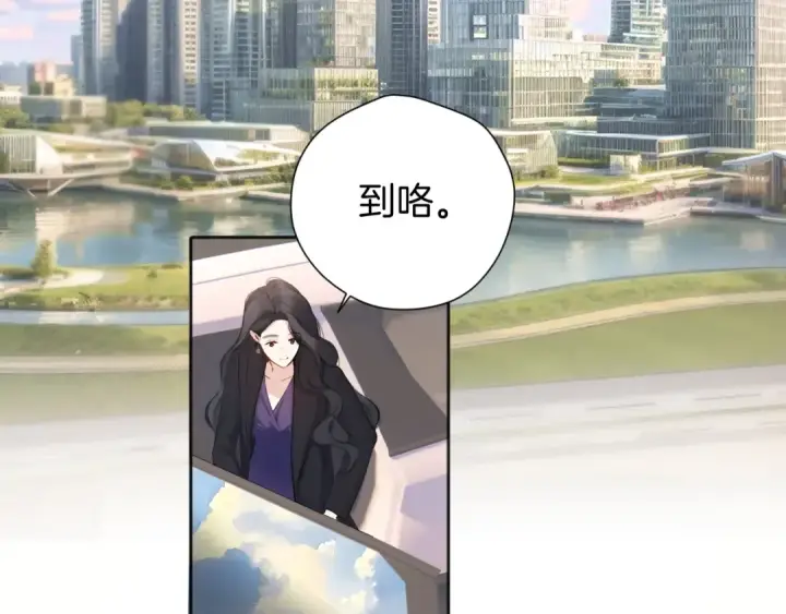漫画《错撩》第十话 取胜第92张图