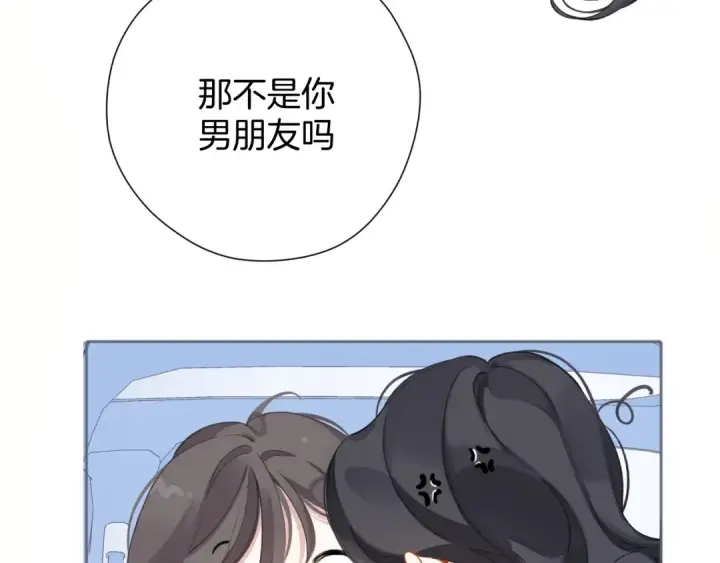 漫画《错撩》第十话 取胜第99张图