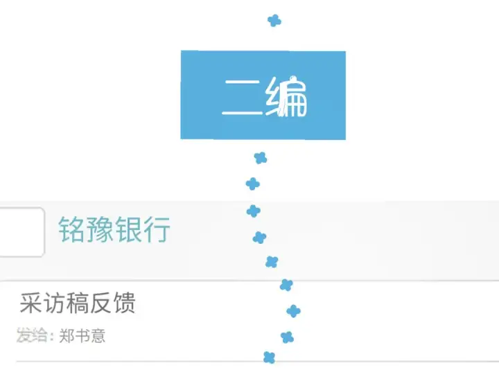 漫画《错撩》第十四话 登门第11张图