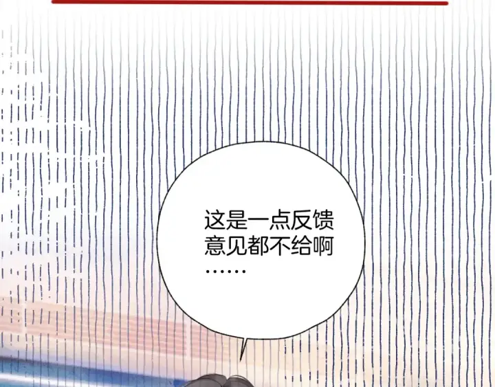 漫画《错撩》第十四话 登门第14张图