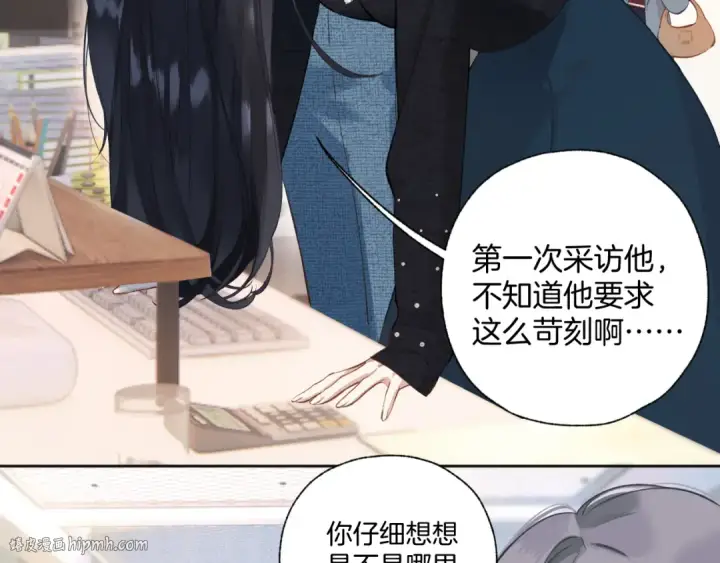 漫画《错撩》第十四话 登门第16张图