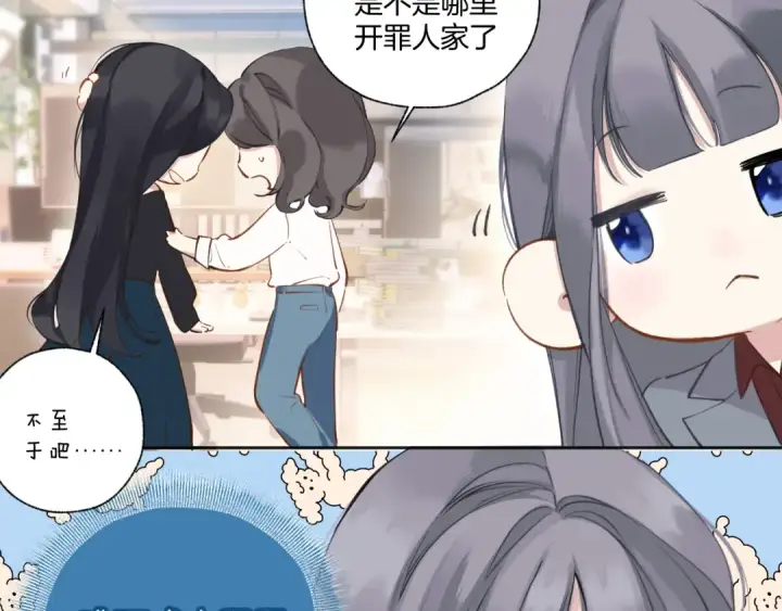 漫画《错撩》第十四话 登门第17张图