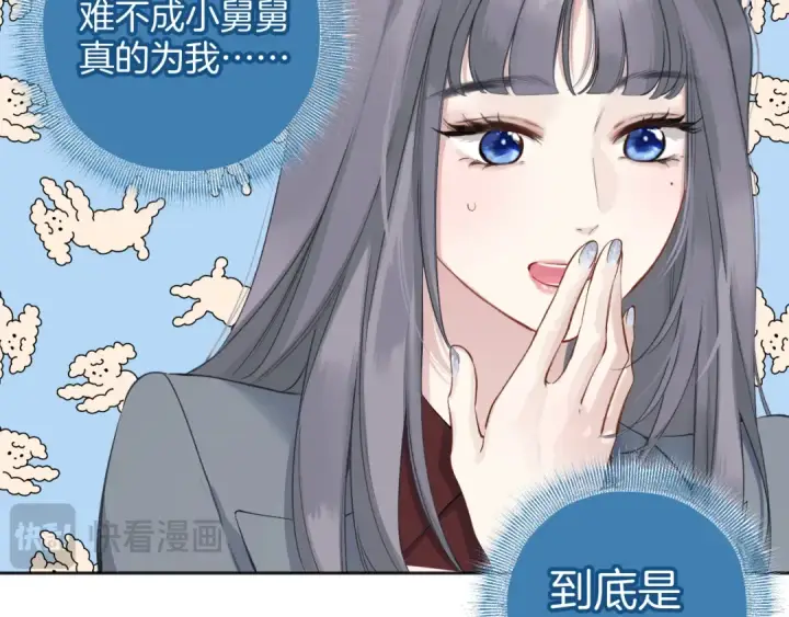 漫画《错撩》第十四话 登门第18张图