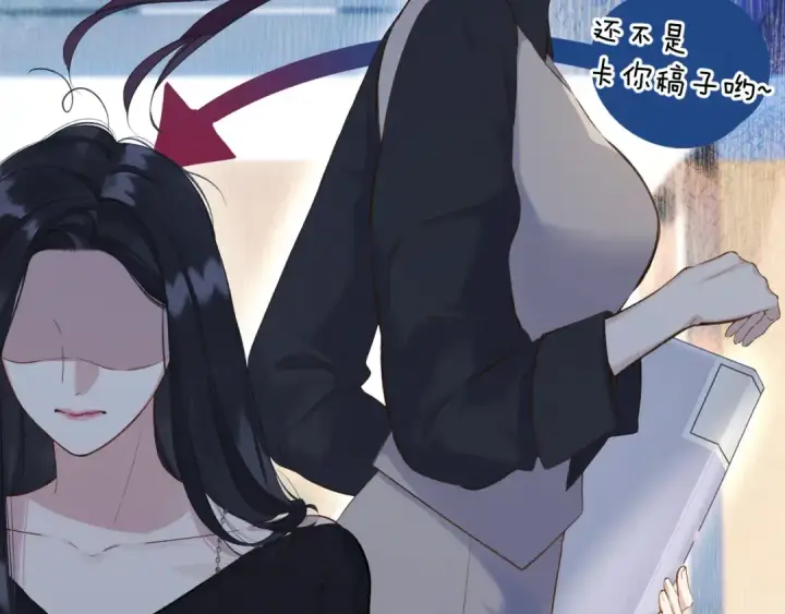 漫画《错撩》第十四话 登门第21张图
