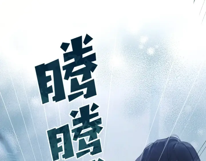 漫画《错撩》第十四话 登门第25张图