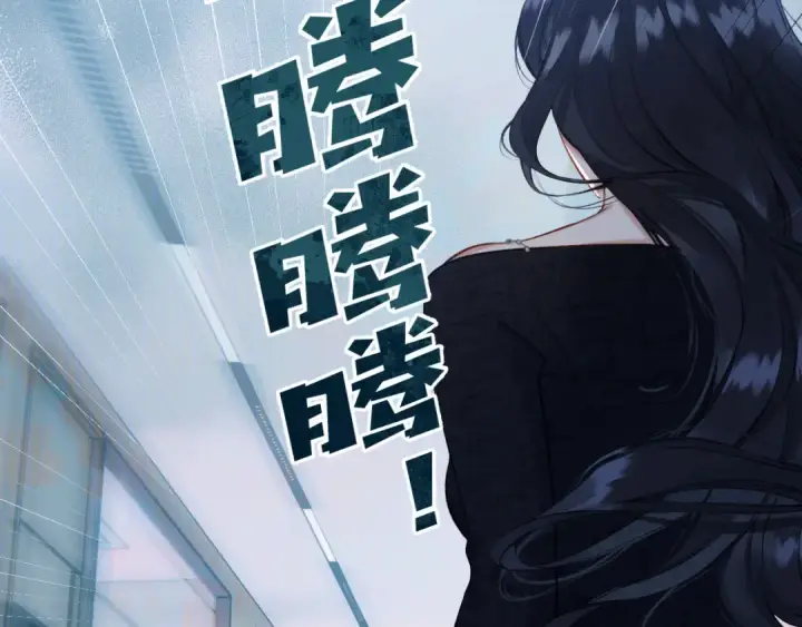 漫画《错撩》第十四话 登门第26张图