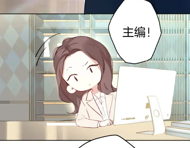 漫画《错撩》第十四话 登门第28张图