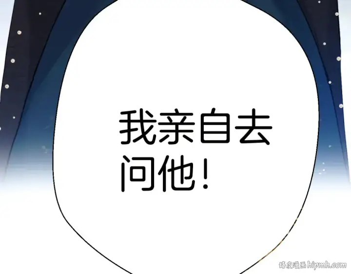 漫画《错撩》第十四话 登门第32张图