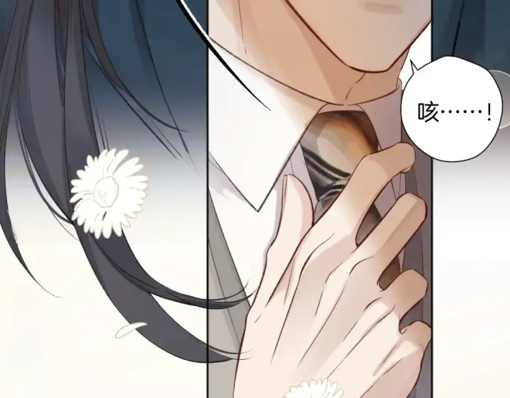 漫画《错撩》第十四话 登门第58张图