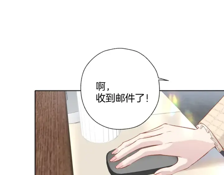 漫画《错撩》第十四话 登门第6张图