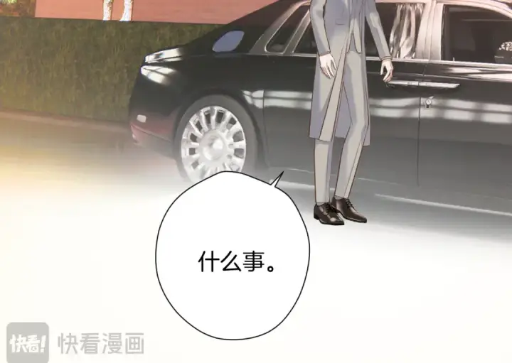 漫画《错撩》第十四话 登门第61张图