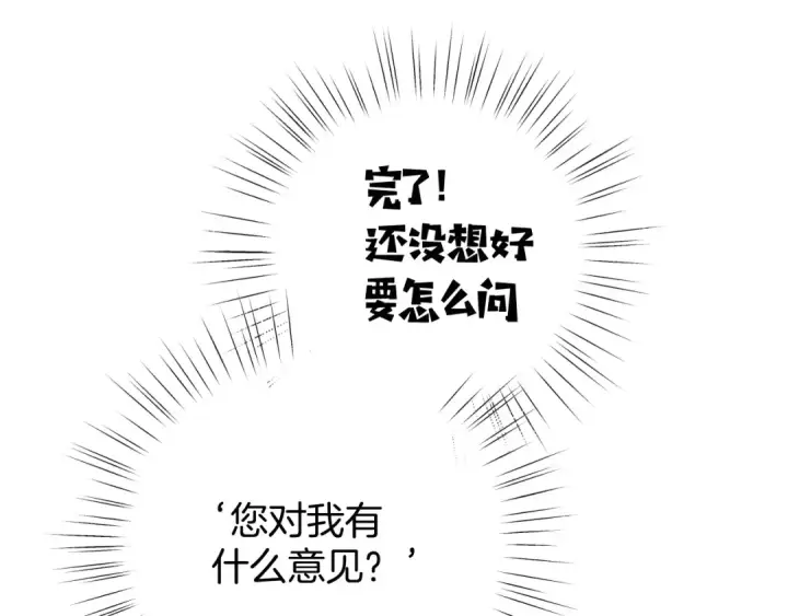 漫画《错撩》第十四话 登门第62张图