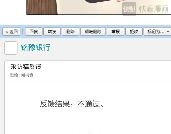 漫画《错撩》第十四话 登门第7张图