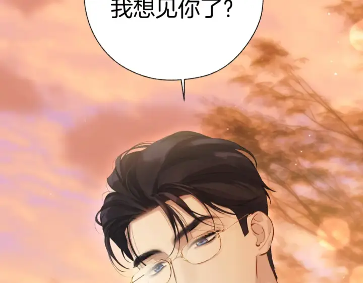 漫画《错撩》第十四话 登门第70张图