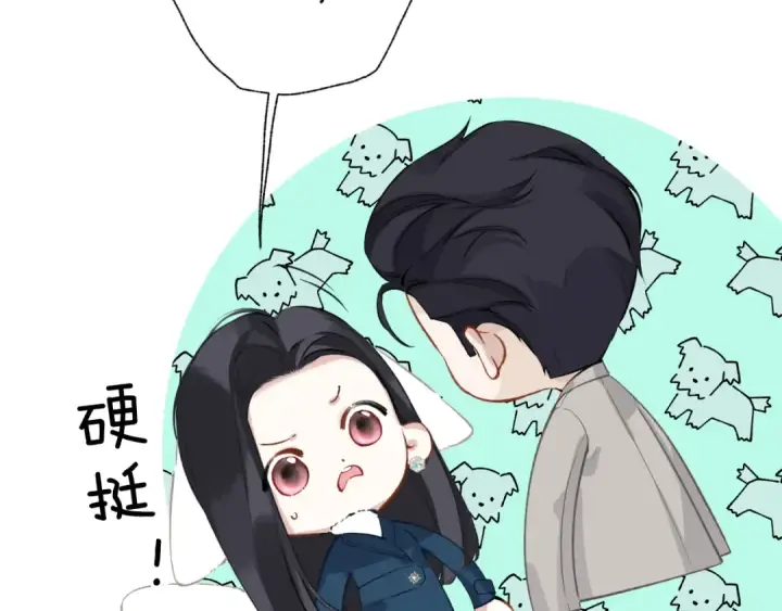 漫画《错撩》第十四话 登门第75张图