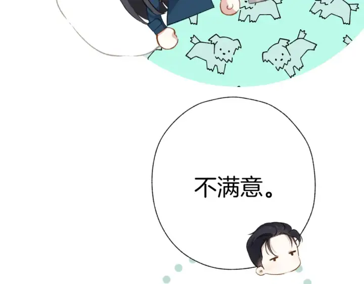 漫画《错撩》第十四话 登门第76张图