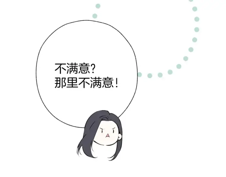 漫画《错撩》第十四话 登门第77张图