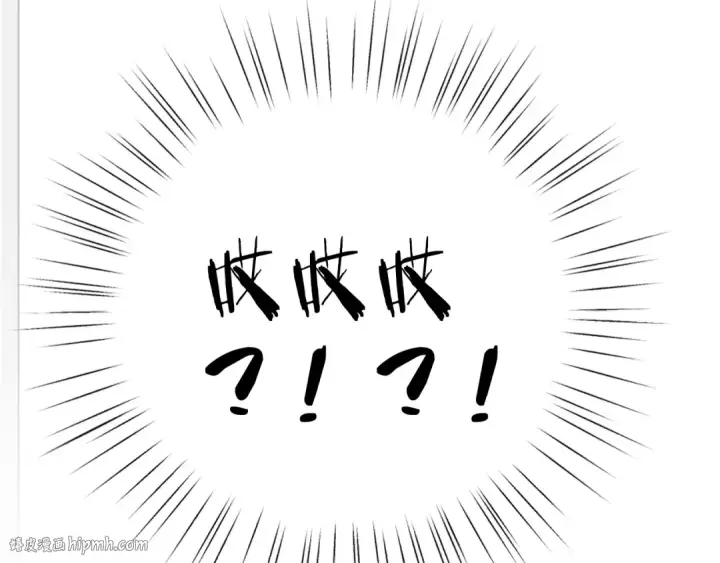 漫画《错撩》第十四话 登门第8张图