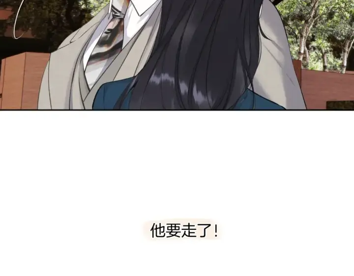 漫画《错撩》第十四话 登门第84张图