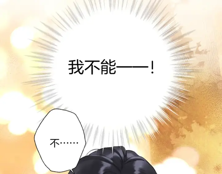 漫画《错撩》第十四话 登门第87张图