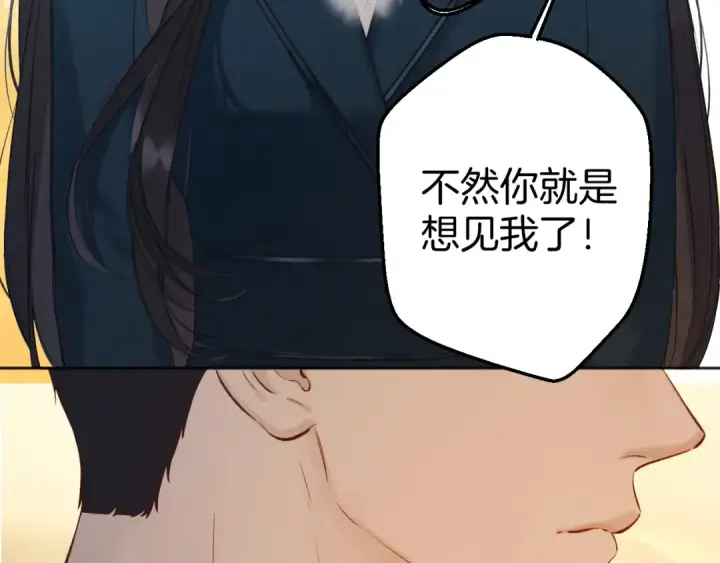 漫画《错撩》第十四话 登门第89张图
