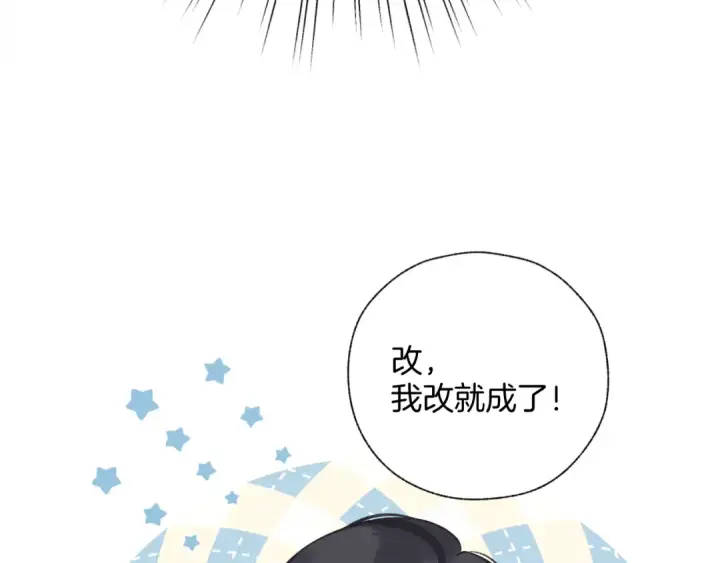 漫画《错撩》第十四话 登门第9张图