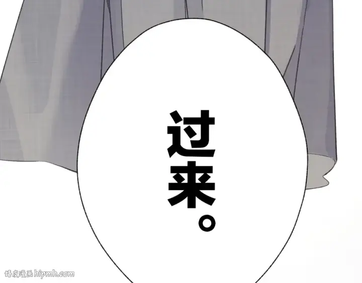 漫画《错撩》第十四话 登门第96张图