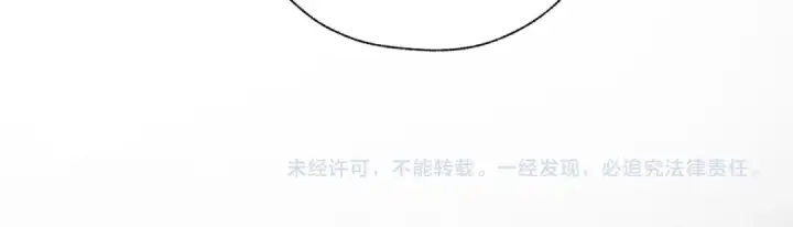 漫画《错撩》第十四话 登门第97张图